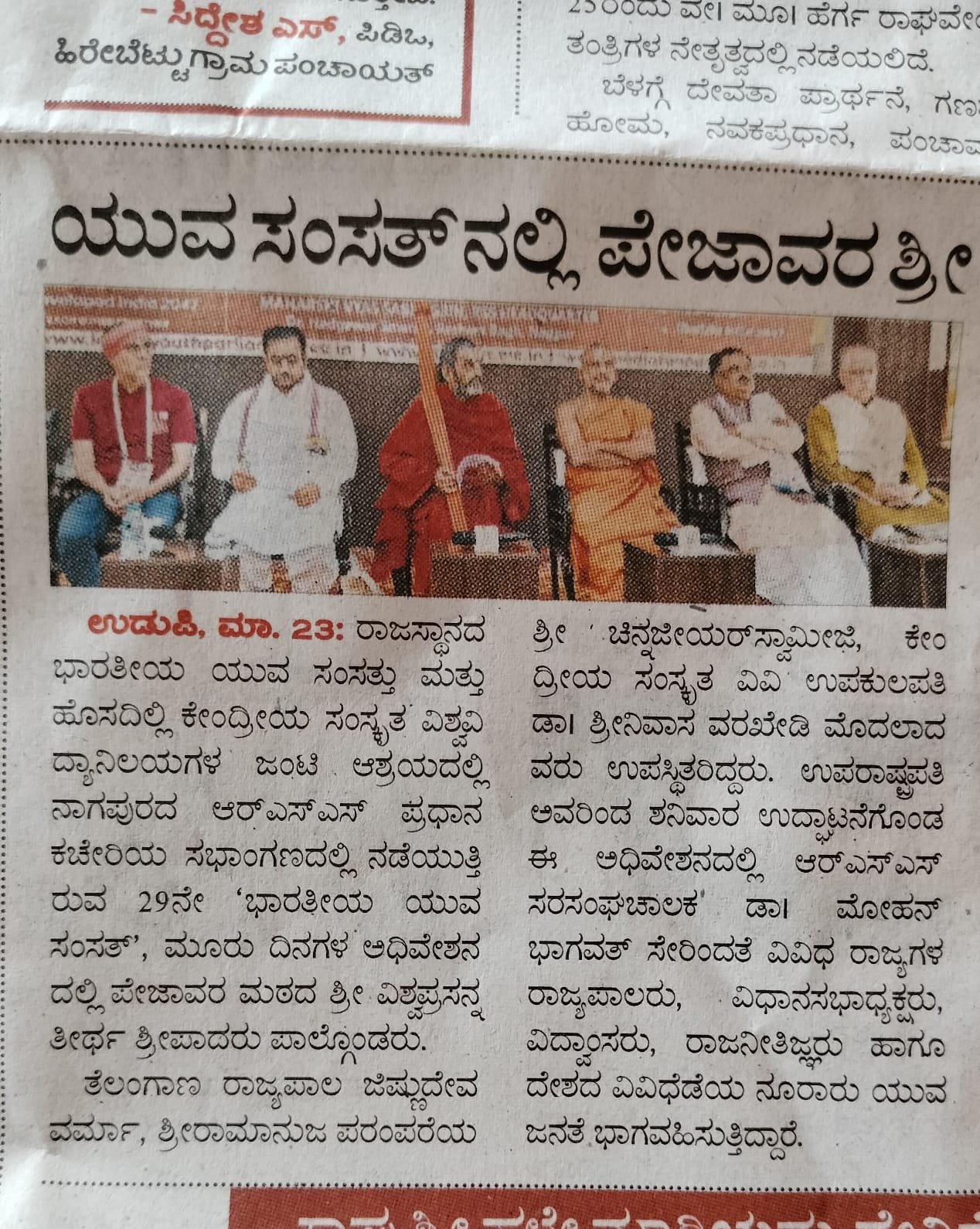 News 7